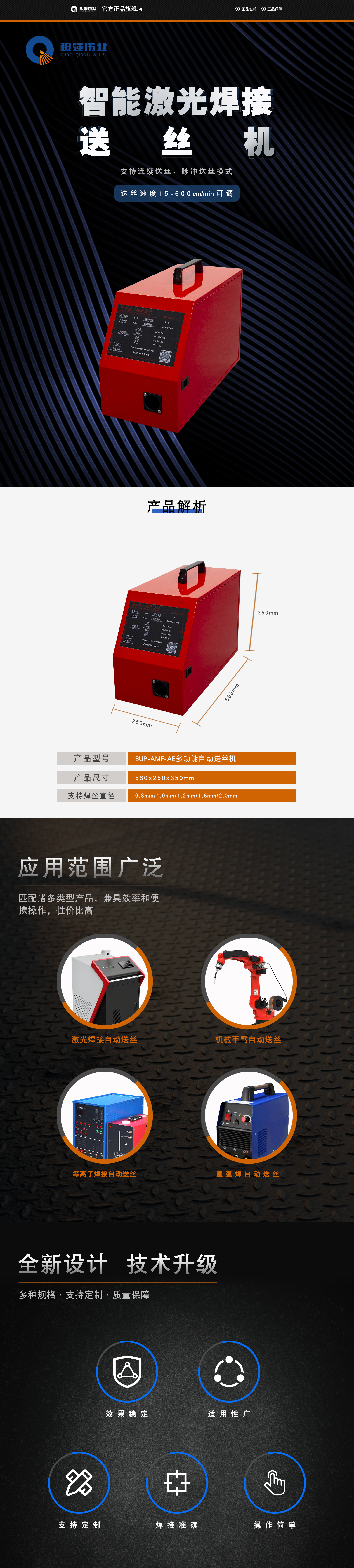 AMF-AE送丝机详情页.jpg