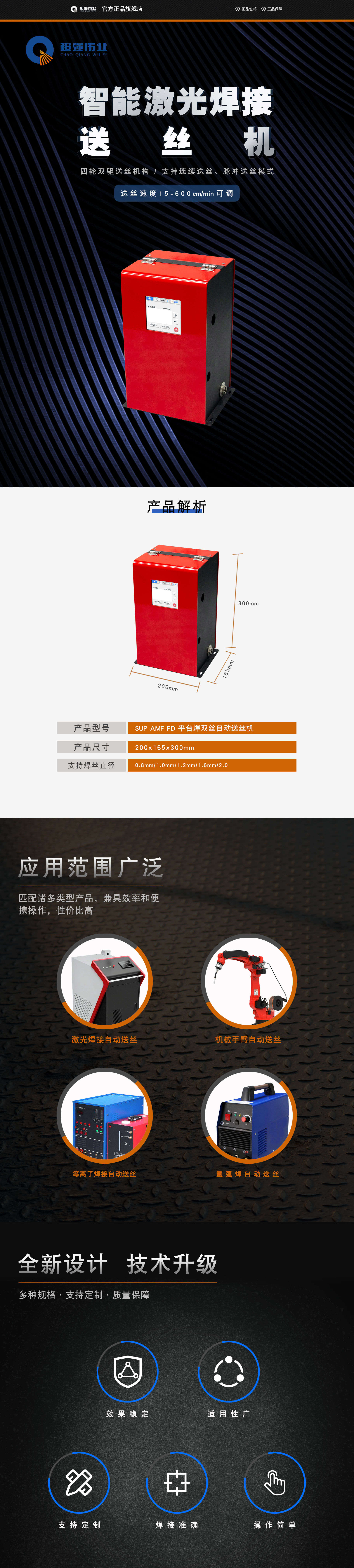 AMF-PD送丝机详情页.jpg