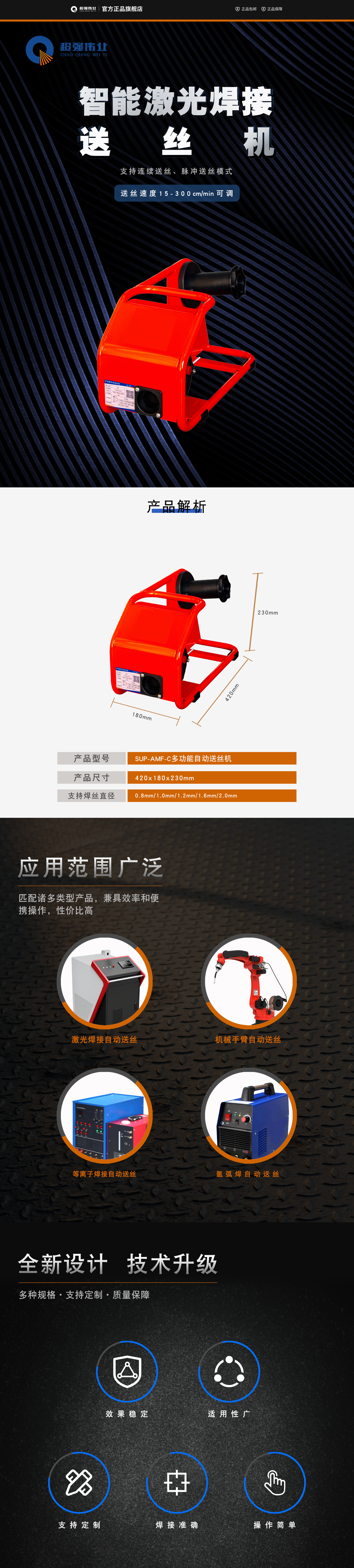 AMF-C送丝机详情页.jpg