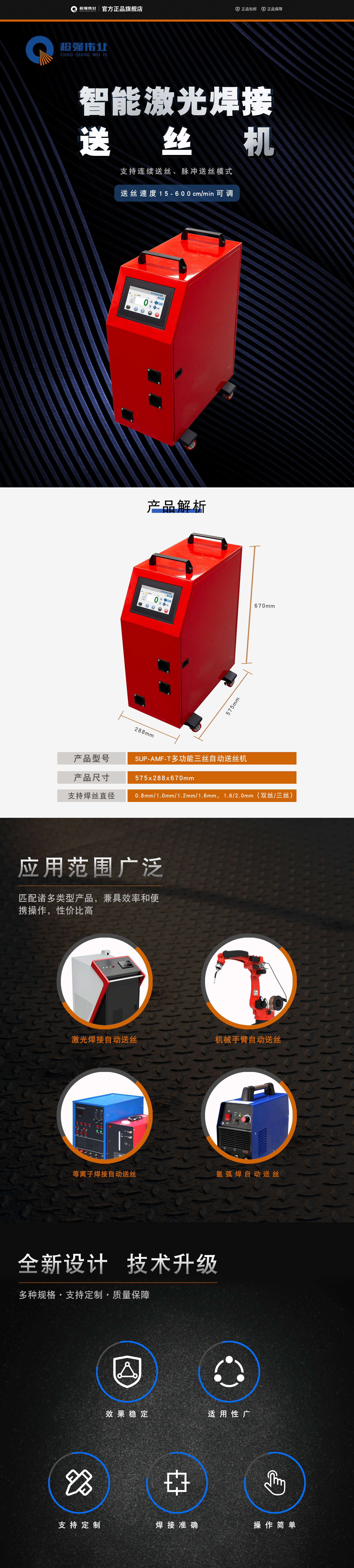 AMF-T送丝机详情页.jpg