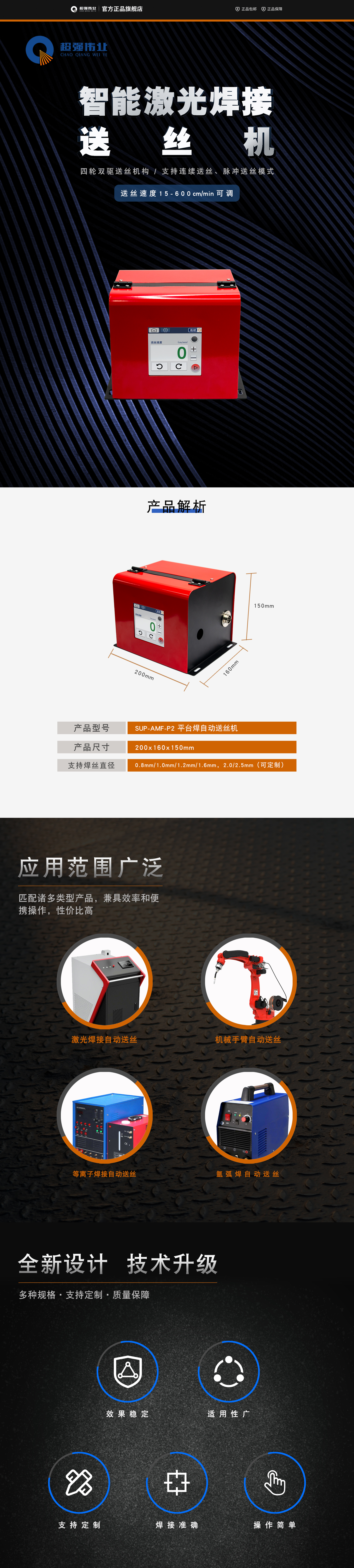 AMF-P送丝机详情页.jpg