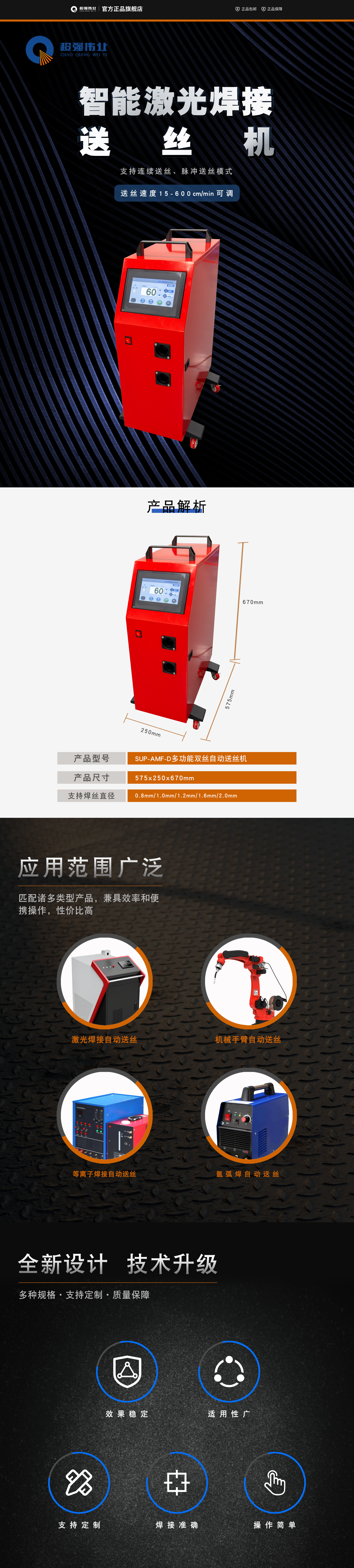 AMF-D送丝机详情页.jpg