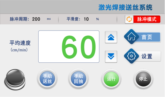 送丝机数据.png